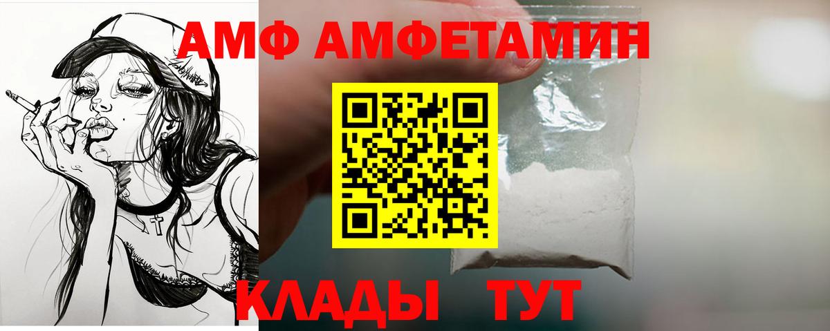 Amphetamine VHQ Новоуральск