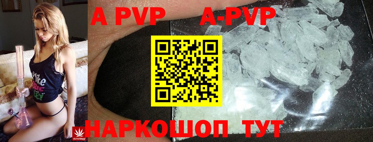 А ПВП крисы CK Новоуральск