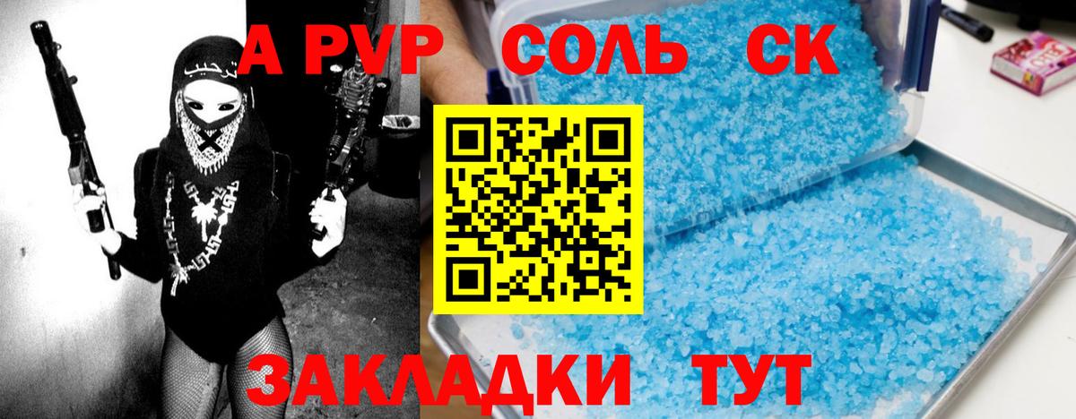 наркотики  APVP Соль  Вход с VPN  Alpha PVP кристаллы  Alpha-PVP мука  Новоуральск 