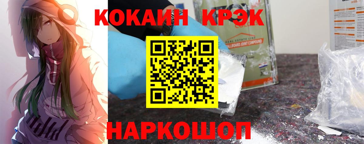 COCAIN 97% Новоуральск