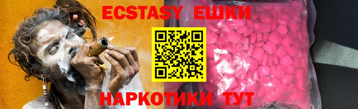 Ecstasy Дубай Новоуральск