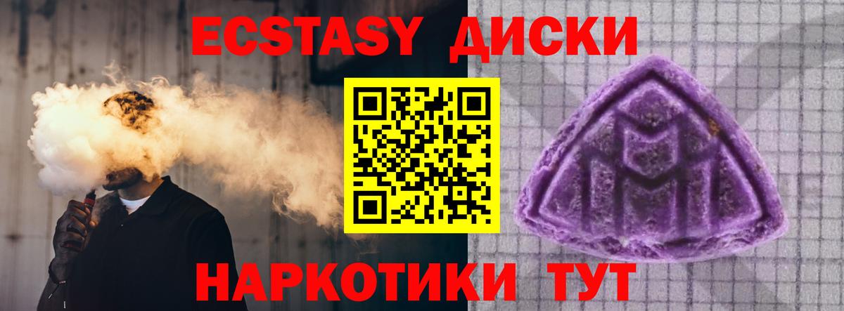 Новоуральск  omg зеркало  ЭКСТАЗИ диски  Вход с VPN  ЭКСТАЗИ TESLA 