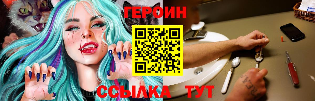 Новоуральск  Героин афганец  Вход с VPN 