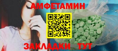 амфетамин Севастополь