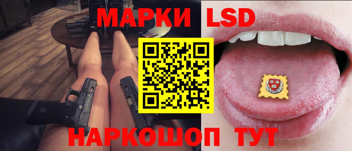 Новоуральск  LSD-25 экстази кислота  Вход с VPN 
