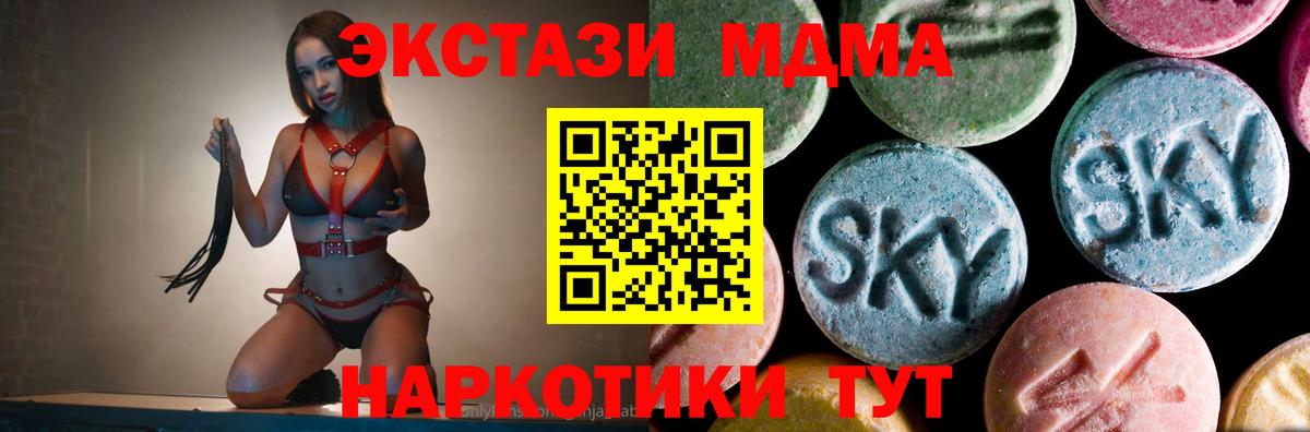 МДМА crystal Новоуральск