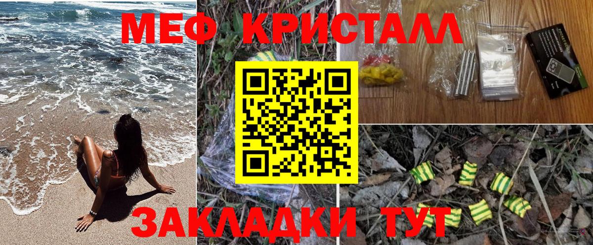МЕФ  Вход с VPN  Новоуральск  Меф mephedrone  Мефедрон  Мефедрон кристаллы 