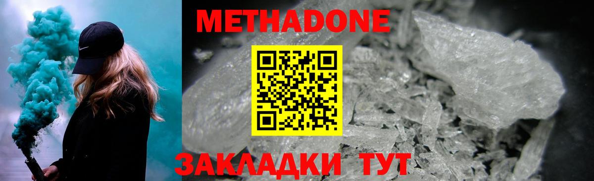 Новоуральск  Метадон белоснежный  Метадон methadone  блэк спрут как войти  Вход с VPN 