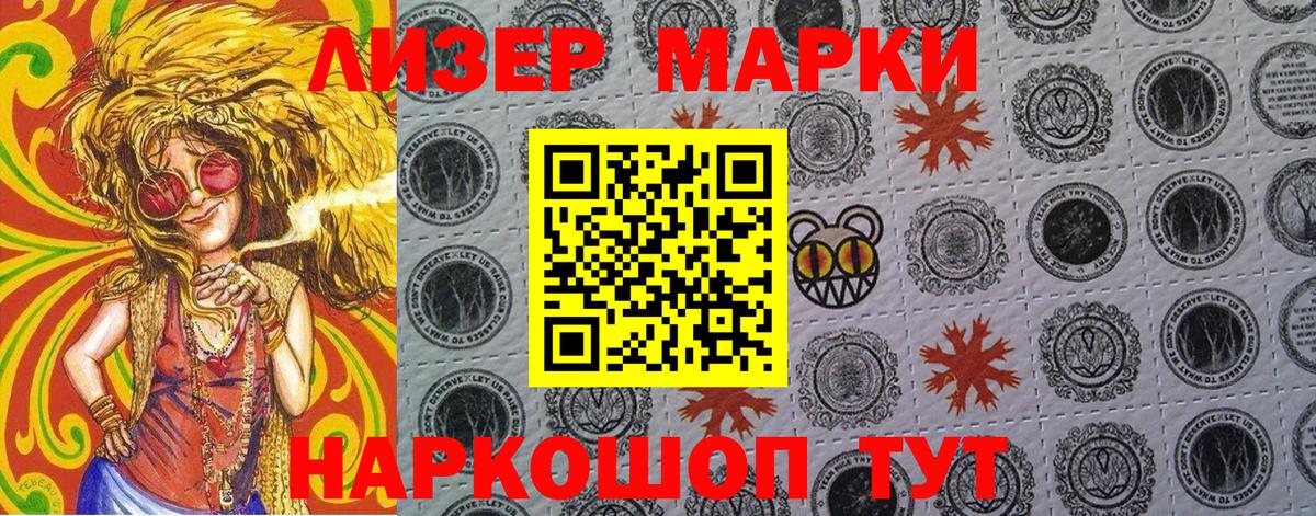 Наркотические марки 1500мкг  Вход с VPN  Наркотические марки  Новоуральск 