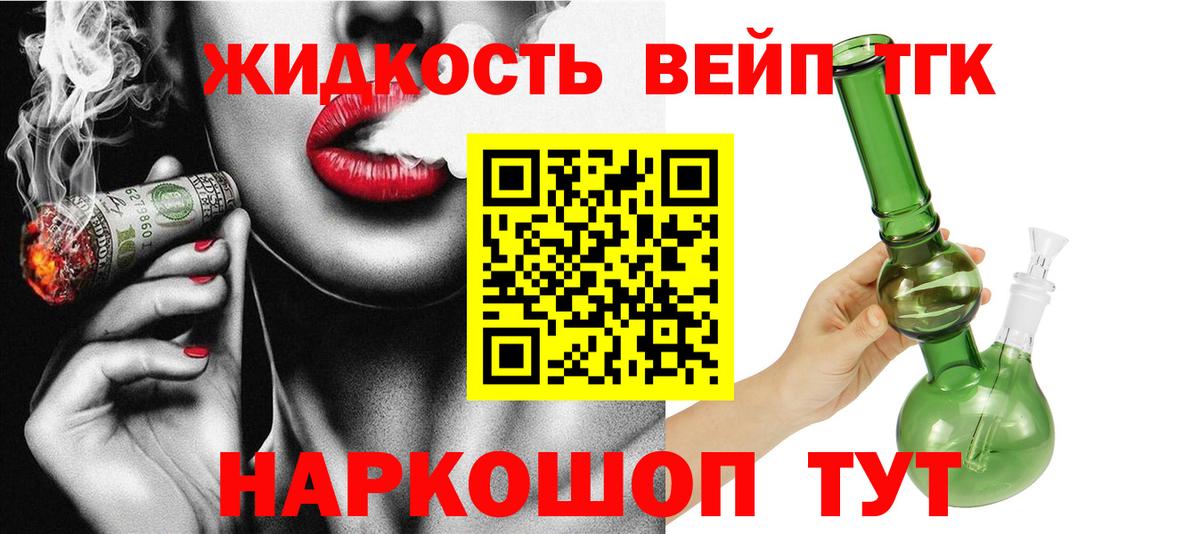 ТГК гашишное масло Новоуральск